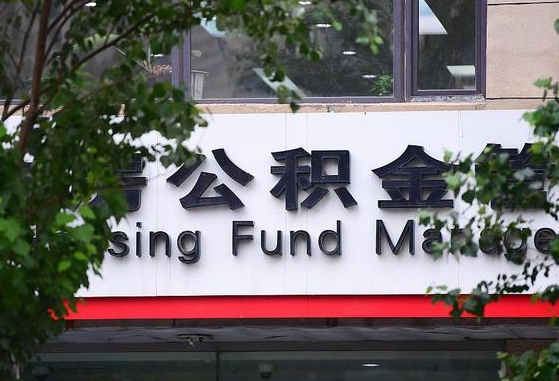 公积金领取用哪个银行卡-潜江公积金代办平台